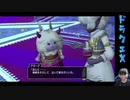 【DQX】初心者大使ひだかのDQX##281（5.3ストーリー）※9月25日配信分　②