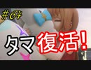 行こう！！　失った記憶を知る旅へ！【WORLD OF FINAL FANTASY】　Part64