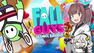 【Fall Guys】東北落ちたん