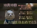 10月10日　お誕生日おめでとうございます。マクタンが　心込めておめでとうっていう動画です。(^▽^)/　＃運勢　＃夏川りみ　＃涙そうそう