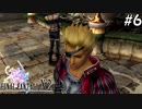 【初見FFX-2】FF10が面白すぎた。part6