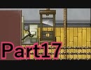 【実況】天才と殺人鬼の危険すぎる脱出劇【ZENO】【Part17】