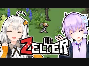 【ZELTER】ゆかりとあかりのキュートなゾンビサバイバル　1日目
