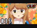 【実況】学園のニューヒロイン！転校生、七雲クウカ #35【妖怪学園Y～ワイワイ学園生活～】