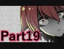 【実況】天才と殺人鬼の危険すぎる脱出劇【ZENO】【Part19】