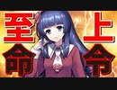 【ASMR】（男性向け）あらゆる常識を覆す絶対権力者のお嬢様に捕まると（ツンデレ）（執事）（メイド）（シチュボ）（イヤホン推奨）(Japanese　ASMR)