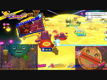 ☆【実況】カービィの大ファンが星のカービィ スターアライズを初見プレイ　Part8☆