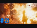 【初見実況】馬ごと爆破する武士の鑑【ゴーストオブツシマ】＃21