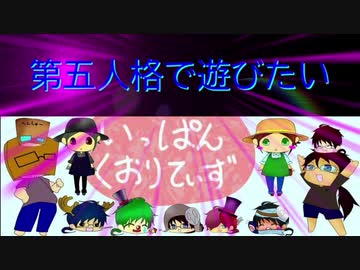 【第五人格】【IdentityV】第五人格で遊びたい＃481【ゆっくり実況】【いっぱんくおりてぃず】