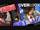 【OVERЯOID】天開司 vs 佐藤ホームズ①【VTuberカード対戦動画】