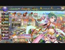 [花騎士]　☆４だけで金曜極限チャレンジ その14　[FKG]