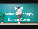 【のん】Make you happy／NiziU 踊ってみた