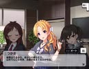 デレステイベント『Brand new!』エンディング「それぞれの道で」