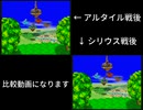 【爆ボンバーマン】エンディング比較してみた