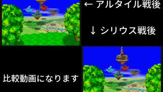 【爆ボンバーマン】エンディング比較してみた