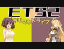 きりマキドライブ！