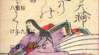 【百人一首曲付けシリーズ】# 61いにしへの奈良の都の八重桜 今日九重に匂ひぬるかな  (伊勢大輔)