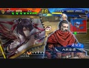 【三国志大戦6】駄君主がケニアで遊ぶそうです1242