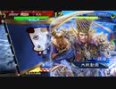 【三国志大戦6】駄君主がケニアで遊ぶそうです1243