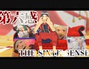 【MMDツイステ】こじらせ従者の第六感【ジャミル】