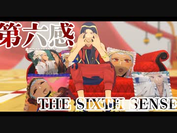 【MMDツイステ】こじらせ従者の第六感【ジャミル】