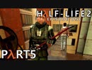 【怖がり実況...!】▼ビビりが運命に抗いましょい！▼Half-Life2:Episode1【Part5】