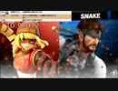 スマブラ対戦動画42：ミェンミェンＶＳスネーク【放置部屋ベストバトル集】2020/09/23