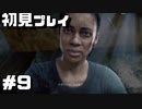 【初見プレイ】アンチャーテッド古代神の秘宝 #9【実況】