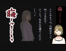 #20 晦-つきこもり 実況プレイ 泰明と石と北崎洋子と悪魔前編