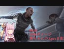 【ApexLegends】茜ちゃんのApex日記Part2