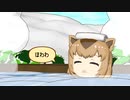 【けものフレンズ】箱庭劇場「ずっけも！」第36話 るーぷもの