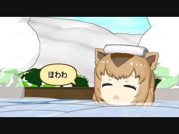 【けものフレンズ】箱庭劇場「ずっけも！」第36話 るーぷもの