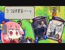 【VOICEROID実況】ドラゴン以外が強すぎて精神崩壊する茜【Shadowverse / シャドウバース】