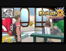 【第16話】ポケモンUS虫贔屓実況【ヌシールとアローラ産】