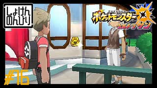 【第16話】ポケモンUS虫贔屓実況【ヌシールとアローラ産】