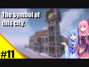 【Minecraft】街とドラゴンのクラフト ＃１１【VOICEROID実況】