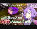 【Apex Legends】便利屋と化したあかりちゃん【VOICEROID実況】