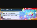 BLEACH ブレソル実況 part1907-1(イベント応援パック)