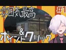 【TRUBERBROOK】#1 雰囲気最高か？真夜中のガソリンスタンド【アドベンチャー/ポイント&クリック】