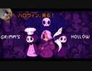 ハロウィンに起きた姉弟の暖かい絆の物語。"Grimm's hollow"実況プレイパート1