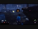 【DbD】怨恨から逃げたい人生だった