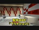 #1【マイクラ】脳筋大将の冒険記【フライシェン】