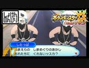 【第17話】ポケモンUS虫贔屓実況【イリマさん家とドクロ団】