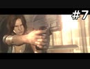 【協力実況】バイオハザード6　part7