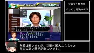 人気の サカつく 動画 3 616本 ニコニコ動画