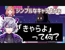ぽんぴまんにふわふわ会話を披露する不破っち【いつもの】
