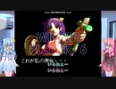【VOICEROID実況】6人同時に対戦できる格闘ゲーム【G.O.D】