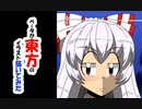 ベータが東方のイラスト描いてみた　藤原妹紅
