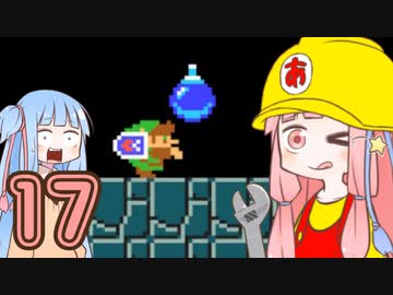 【SMM2】ゲームに学ぶコース作り講座 #17【リンクコース１】