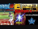 【初称号！】ゼロから始めるプロスピ生活　２９日目（プロスピa実況）